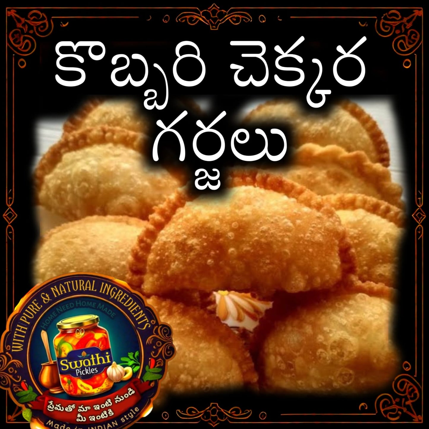 Kobbari Garjalu