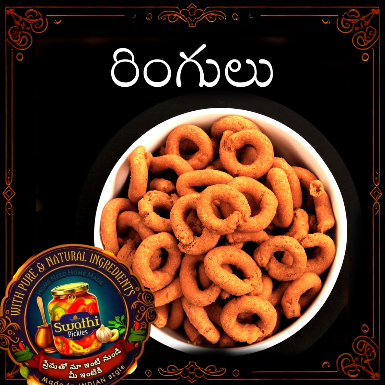 Ringulu