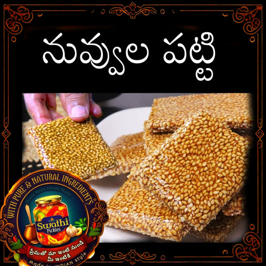 Nuvvula Patti